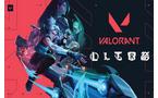 Valorant $25 Gift Card